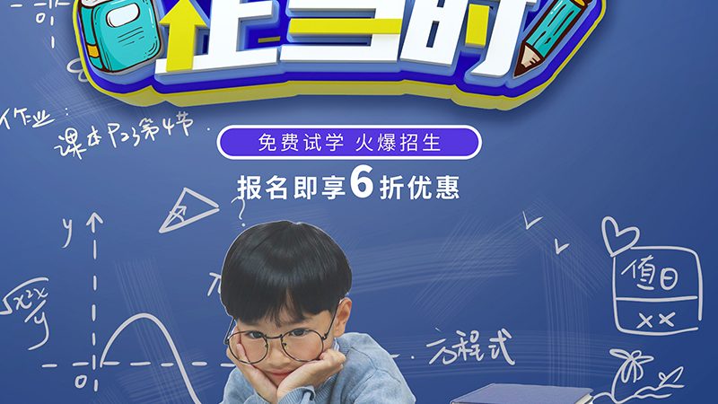 考研冲刺班课程推荐